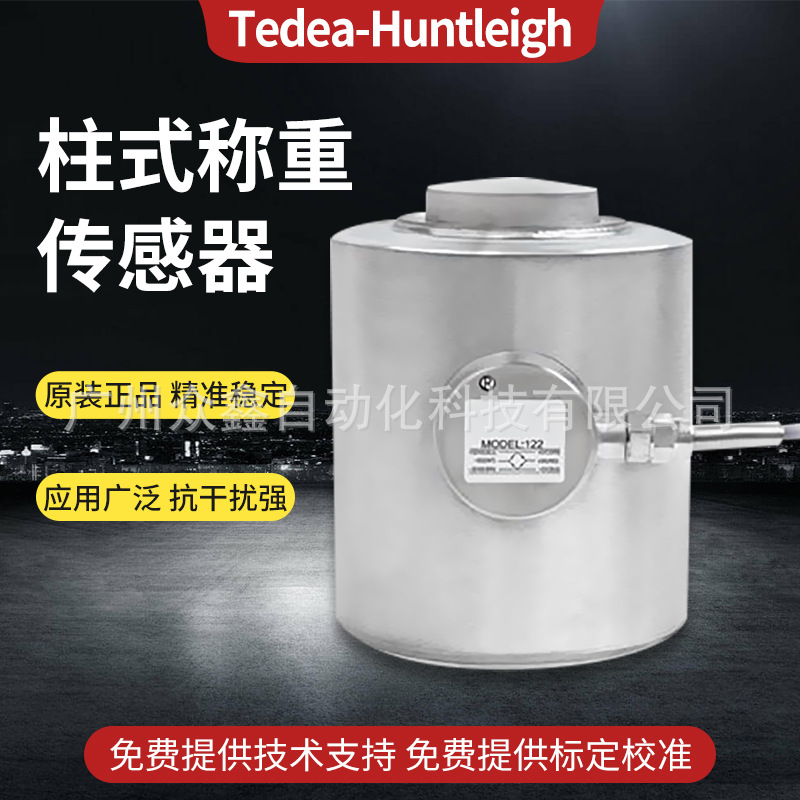 极速特迪亚122-5j0t 122-100T 122-150T不锈钢柱式称重感测器 地 - 图0