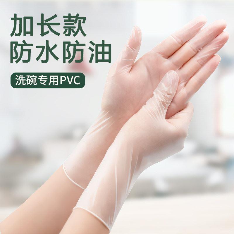 一次性pvc手套食品级小净士防水防油污洗碗家务乳胶橡胶丁晴手套