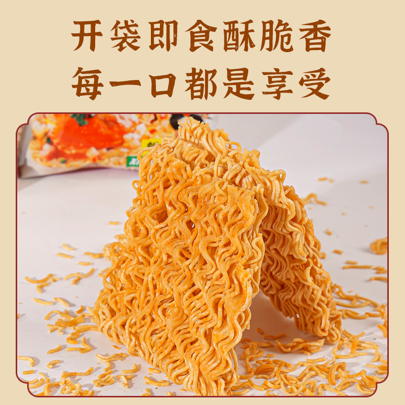 三太子蟹黄干脆面香酥干脆面办公室解馋小零食夜宵休闲食品脆脆面