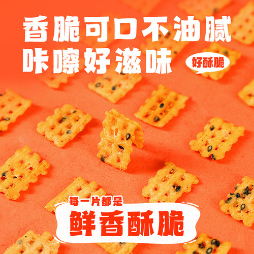 三太子黑芝麻小米锅巴24包多口味袋装追剧休闲零食香脆解馋小吃 - 图3