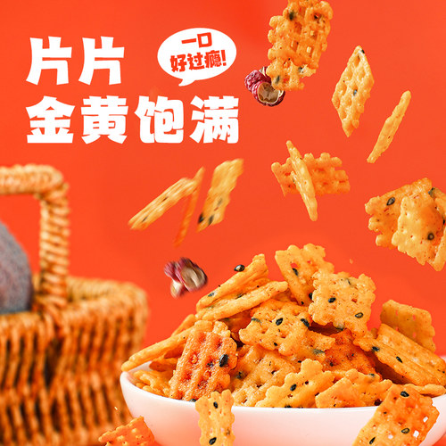 三太子黑芝麻小米锅巴24包多口味袋装追剧休闲零食香脆解馋小吃 - 图1