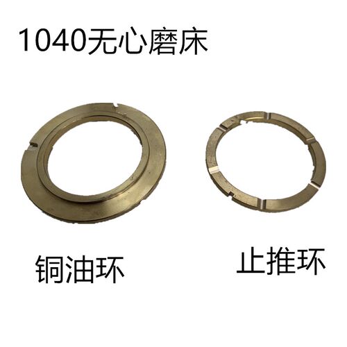MT1040A 无心磨床主轴油封 1080铜油封 M1050A封油环 止退环配件 - 图1