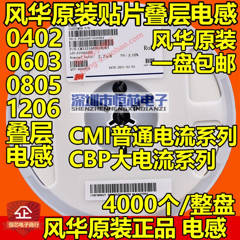 0603/0805/1206风华贴片叠层电感100NH/220/470/560/1UH/2.2/10UH - 图3