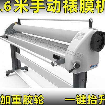 飞扬1600MA气动升降手动覆膜机 手动裱膜裱板机 气动手动冷裱机z. - 图1