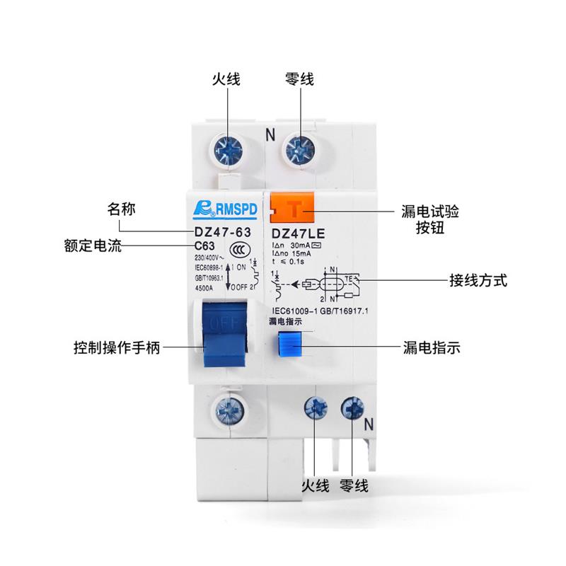 漏电开关空气开关带漏电保护器C45DZ47LE1P+N家用断路器220V真空 - 图3