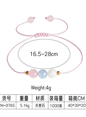 轻奢天然石粉晶女士友谊手链