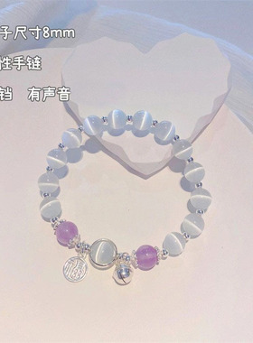 仿猫眼石手链小众设计网红爆款福字手链学生姐妹礼物水晶潮流手工