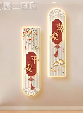 奶油风玄关面装饰画安平喜乐入户门正墙灯画寓意好走廊过道对挂画