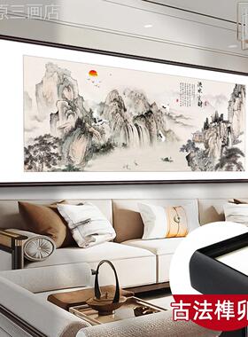 水生流财山水画办公室茶室老板茶台中式挂客装饰画圆角画榫厅卯框