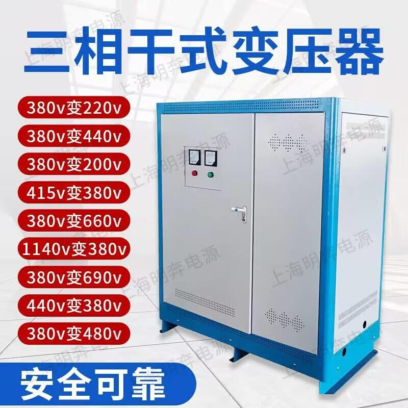 三相干式变压器440V415V480V660V690V400变380V220V2001140V50KVA - 图2