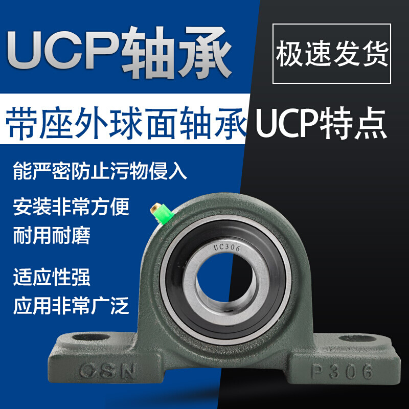 外球面轴承带座 UCP305 P306 P307 P308 P309 P310 P311 立式座 - 图0