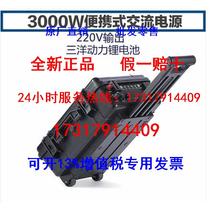 Outdoor 1KW 2KW 3KW portable mobile power large capacity outdoor AC power DC 12V24V