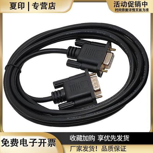 ALINKEY威纶通触摸屏TKMT连接西门子S7-200PLC通讯下载数据线 - 图3