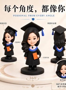 3D打印照片定制手办摆件礼物