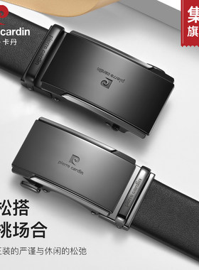 皮尔卡丹新款皮带男士自动扣26新款真皮裤带送爸爸礼物自动扣腰带