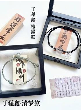 时代少年团手编平安扣手链女平安喜乐手绳应援款闺蜜礼物时尚森系