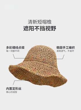 草编渔夫帽子女夏季镂空透气遮阳帽彩色沙滩度假风编织防晒帽