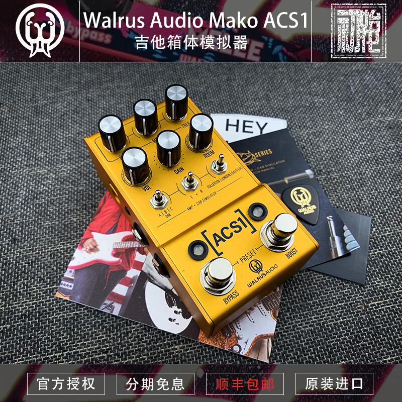 初始化乐器 Walrus Audio MAKO Series ACS1 箱头箱体模拟效果器 - 图0