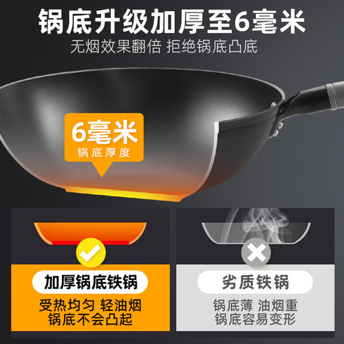 广西陆川铸铁锅家用炒锅无涂层电磁炉专用炒菜锅加厚平底锅生铁锅 - 图0