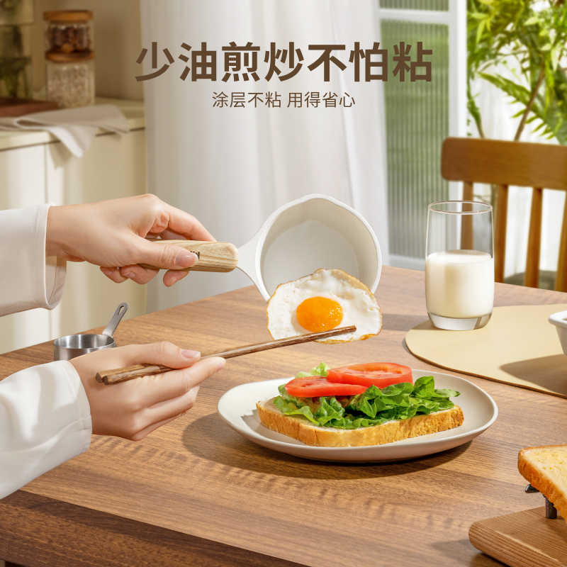  miniso名创优品厨具煎锅/平底锅