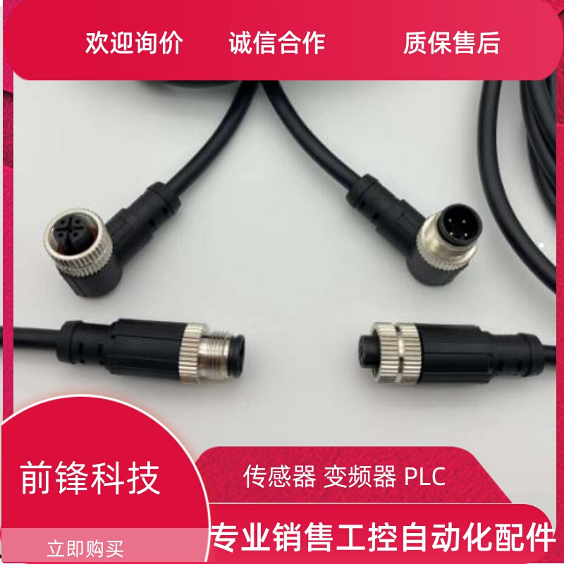 原装易福门M12连接线EVC109 EVC057 EVC031 EVC033 EVC016 EVC015 - 图0