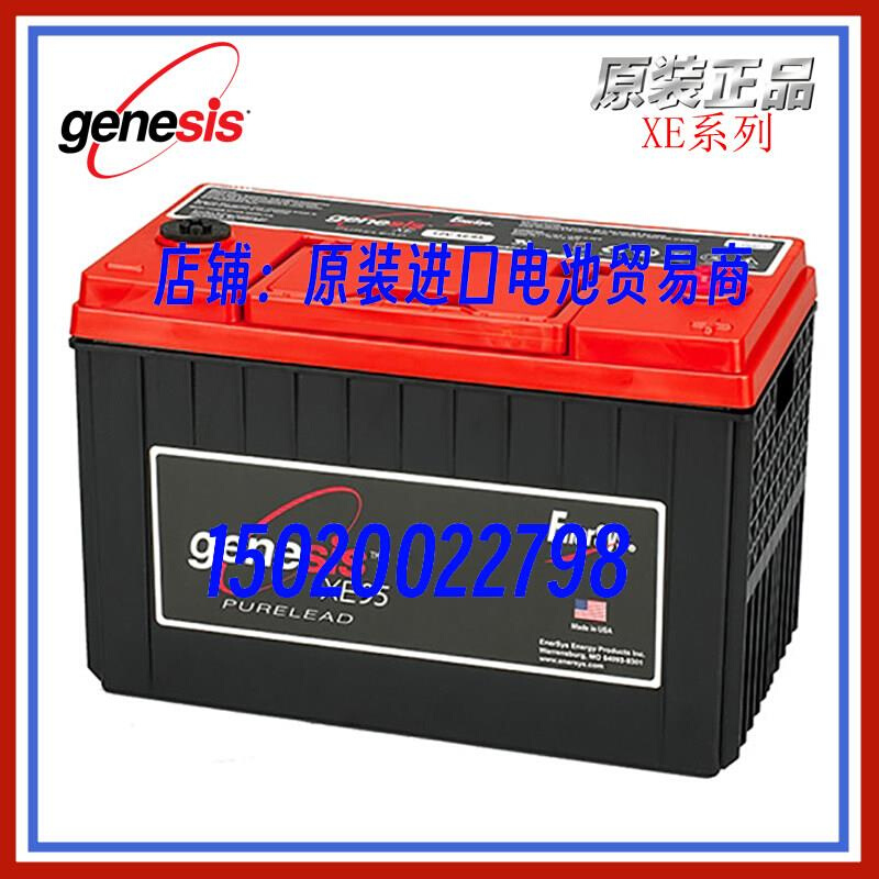 艾诺斯蓄电池XE70 12V70AH 阀控式密封铅酸 应急储能备用 - 图0