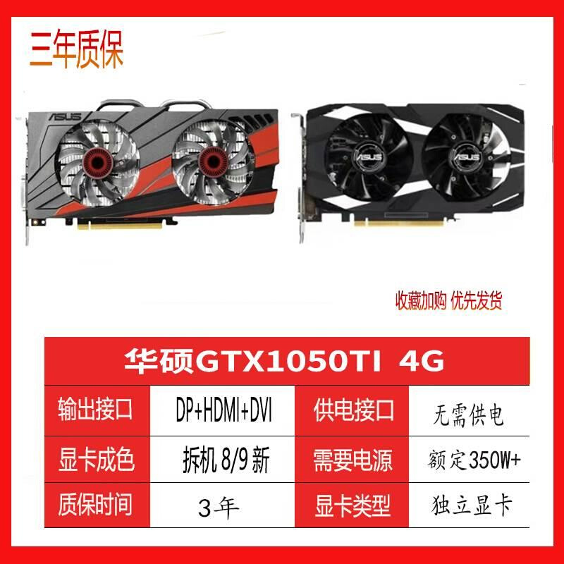 GTX1050TI/1060/1660super/1060ti/3G5G6G台式电脑显卡 - 图3