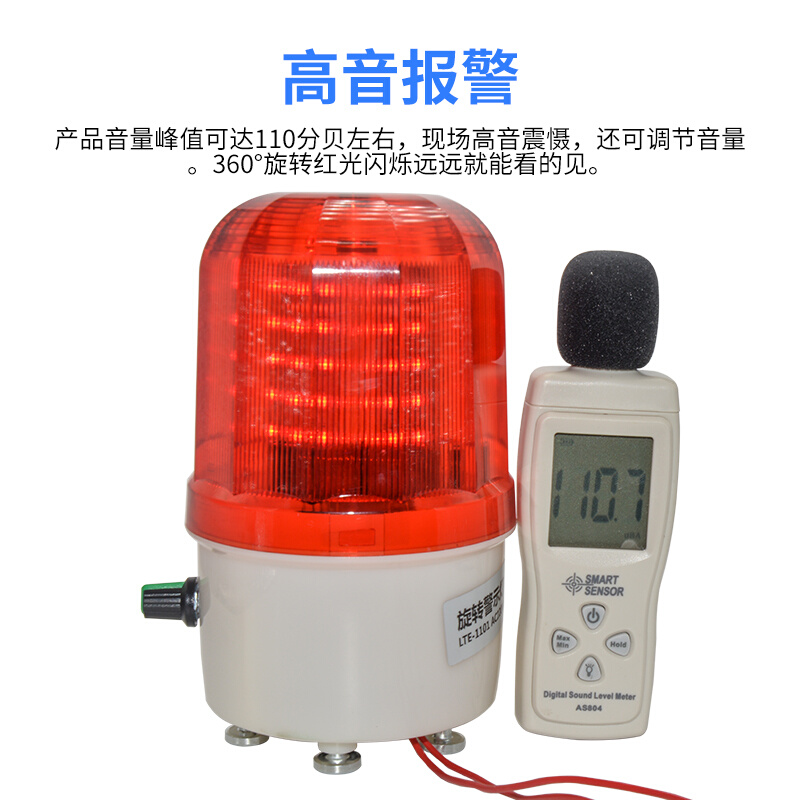 LT-D1101J 磁吸式声光报警器 旋转式警示灯24V110V220V380V6v3v5v - 图1