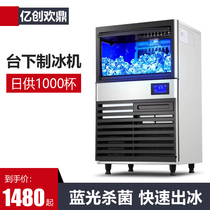 Ice Maker Commercial Milk Tea Shop In The Audience Style 70KG Small Ice Cubes Full Automatic Square Ice Machine Bar Ice Grain Machine