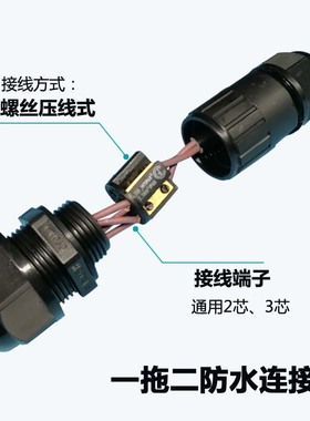 户外防水连接器三通快速电线接线并线器免胶布灯具接线端子压线帽