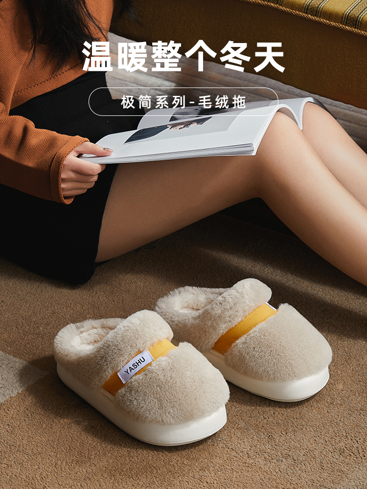 亚束毛绒棉拖鞋女厚底防滑鞋底保暖拖鞋家居室内冬季加绒毛毛拖鞋