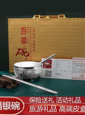 银碗 百福银碗皮盒套装银碗筷勺子三件套保险旅游会销镀银工艺品