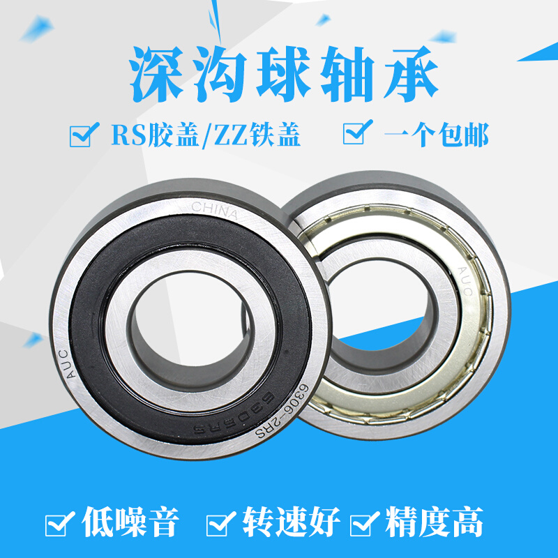 深沟球轴承623152RS 180615 6315RS加厚 内径75外径160厚度55mm - 图0