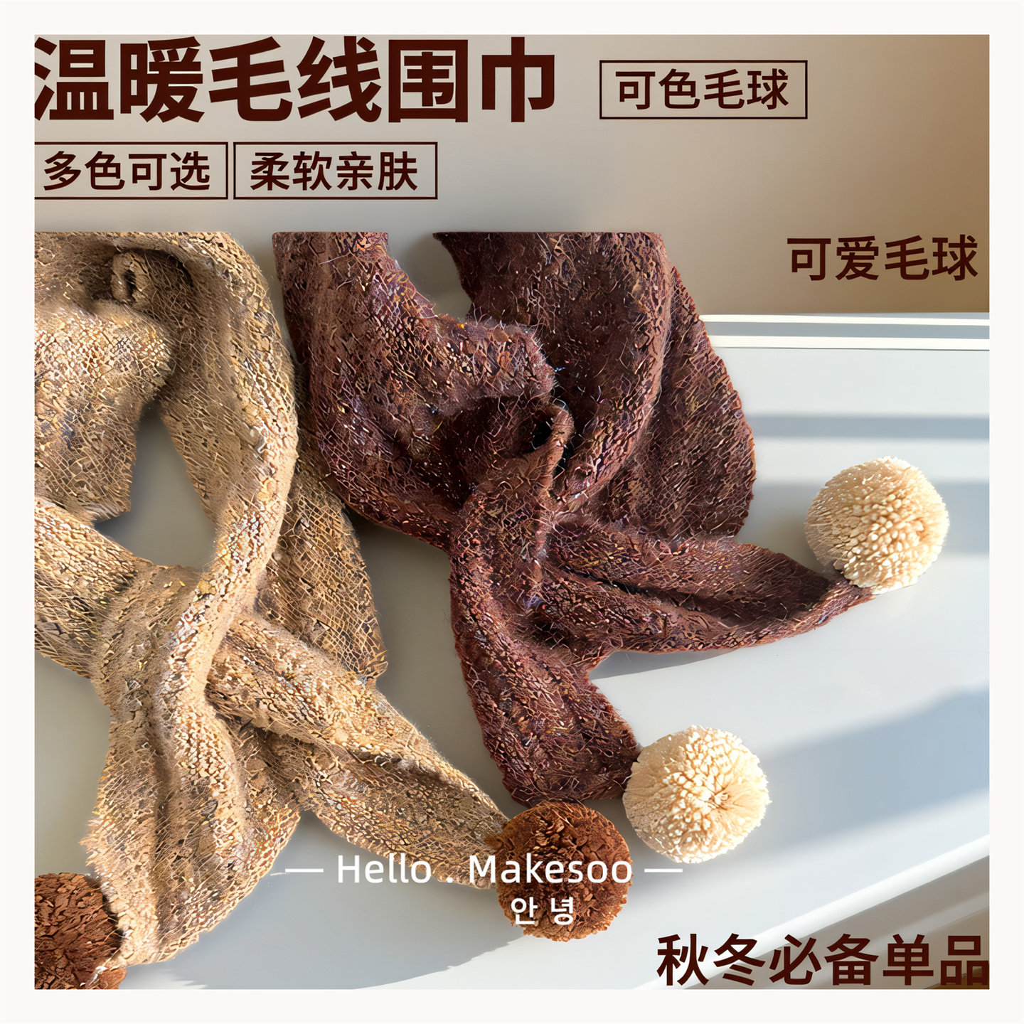 儿童围巾韩版简约撞色毛球针织巾宝宝软糯交叉三角巾围脖保暖防风,淘宝优惠券,粉丝福利购,淘宝优惠卷