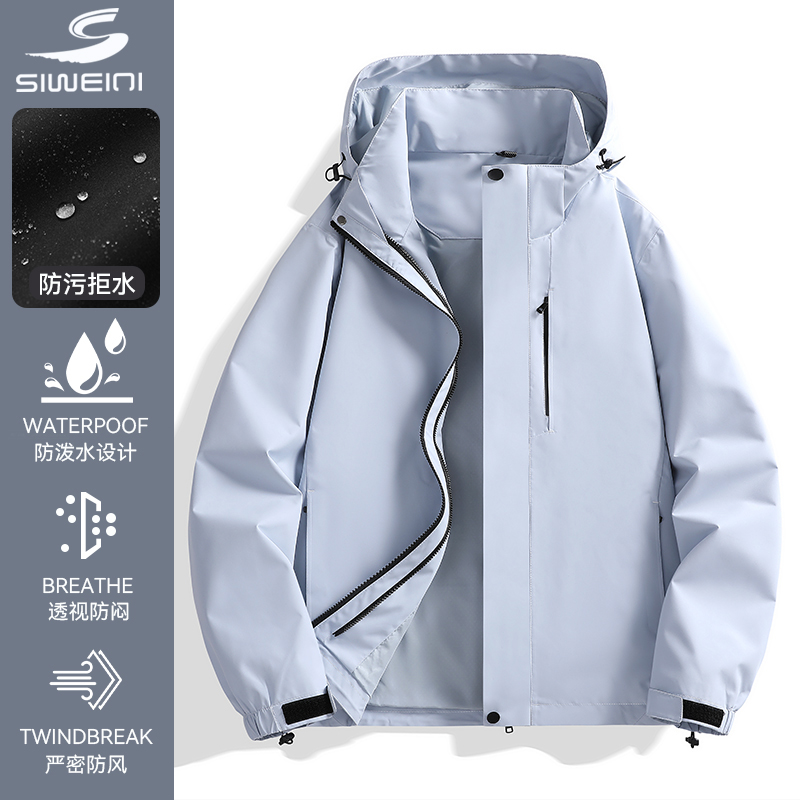 思威琪户外冲锋衣男女款春秋季防风防水登山服外套潮