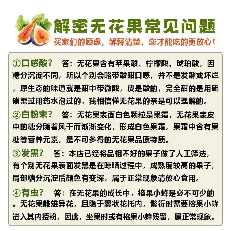 新货无花果干新疆小零食风干下奶孕妇煲汤干果煲汤即食特产无添加 - 图3