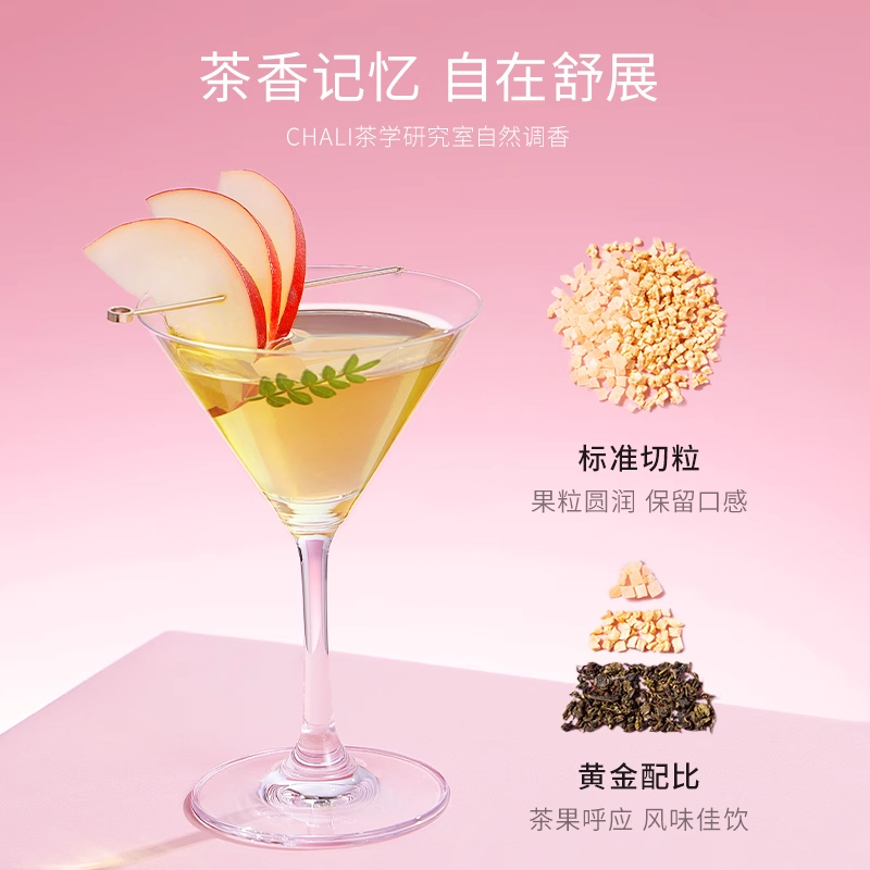 CHALI茶里蜜桃乌龙茶铁观音花果茶包果粒茶公司冷泡茶水果茶茶叶