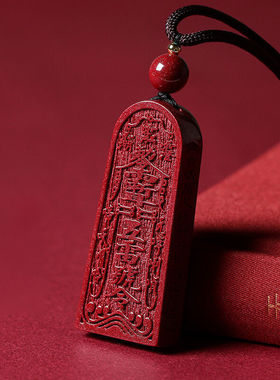 天然原矿保真朱砂五雷号令吊坠本命年高含量紫金砂号令牌男女吊坠