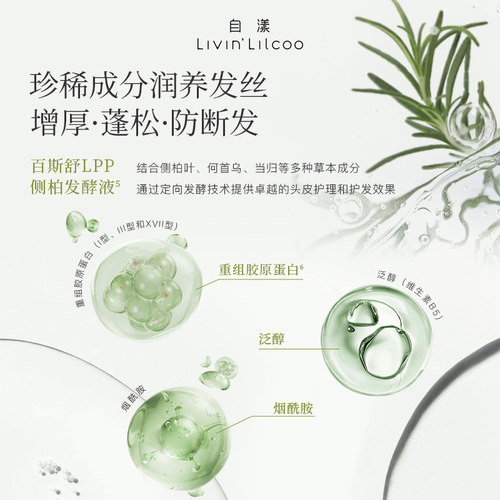 自漾爆发小金瓶洗发水丰盈强韧防断长发护发精华蓬松去油扁塌头发 - 图3
