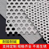 304 stainless steel plate punching plate small hole round hole round hole dongle plate industrial thickened galvanized iron plate perforated plate