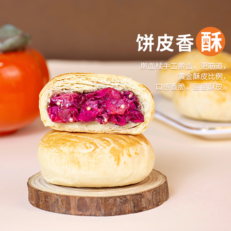 花里莊现烤藜麦鲜花饼400g /盒云南特产饼干零食昆明传统糕点早餐 - 图2