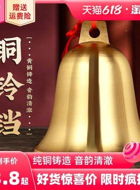 极速铜铃铛纯全铜钟摆件家居门口B风铃大小号门对门中式家居装饰