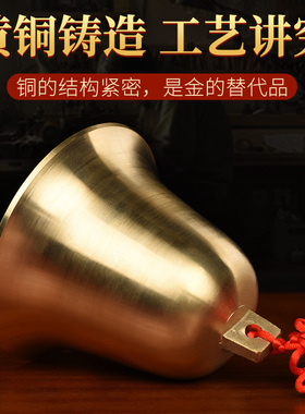 新品铜铃铛纯黄铜响声大小号w风铃光面挂钟入户大门中式家居装饰