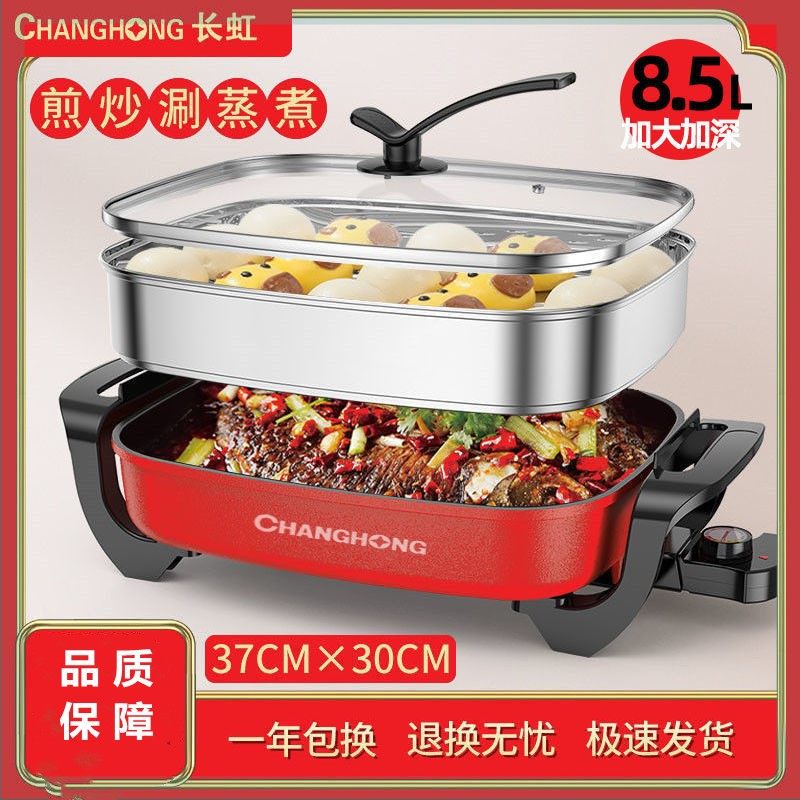 极速火锅家用锅电l锅多功能一体锅电炒菜炒锅电锅专用锅快煮锅5L,淘宝优惠券,粉丝福利购,淘宝优惠卷