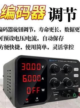 极速龙威可调直流稳压p电源编码开关电源毫安直流电源手机维修电