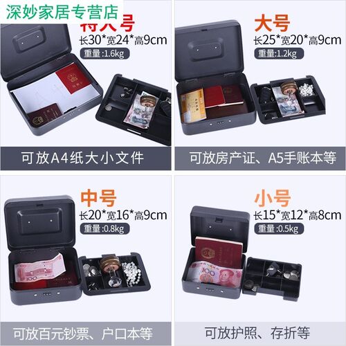 极速家庭可携式密码储物铁盒保y险箱小型带锁迷你小钱箱家用小型 - 图2