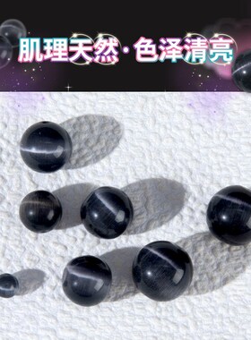 新品黑色猫眼石散珠高品质diy手工编织水L晶串珠手链手串珠子耳饰