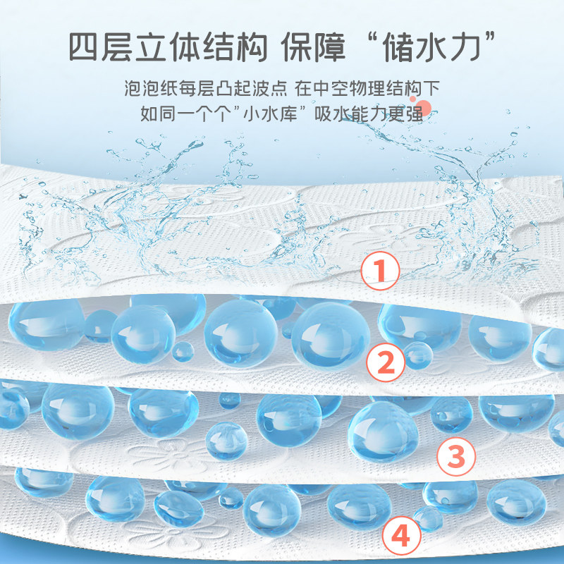 维邦棉韧泡泡抽纸4层加厚原生木浆宿舍抽纸餐巾纸巾