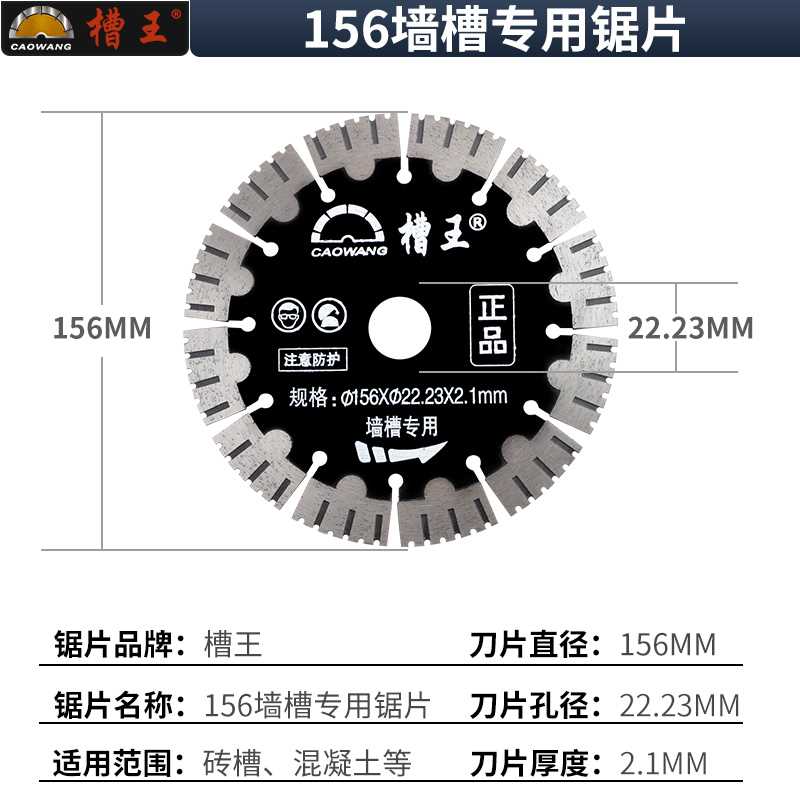 槽王开槽机原装切割片121刀片125墙槽片133混凝土云石片156锯片 - 图3