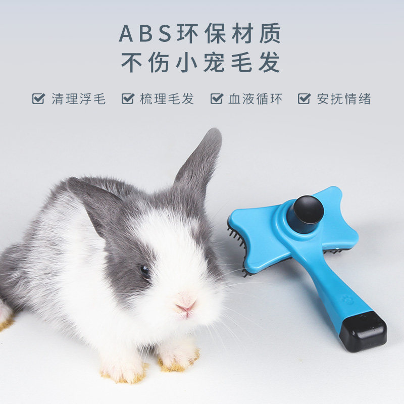 极速宠物兔子梳i子洗澡用品荷兰猪梳毛器兔子洗澡清洁用品干洗专,淘宝优惠券,粉丝福利购,淘宝优惠卷